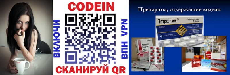 Codein напиток Lean (лин)  Купить  Первомайск 