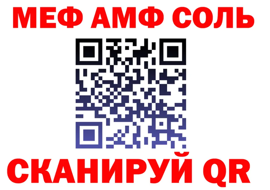 АМФ Premium ONION даркнет ссылка на мегу Первомайск