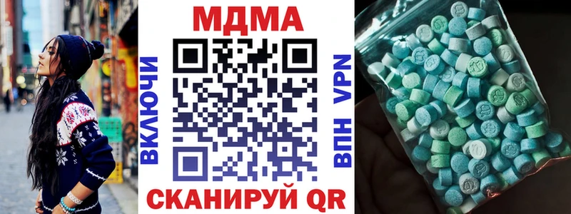 MDMA молли Первомайск