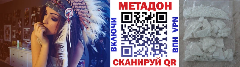 Метадон methadone  Купить где  Первомайск 