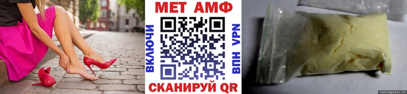 МЕТАМФЕТАМИН пудра  Купить закладки  Первомайск 