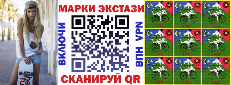 Марки N-bome 1,8мг  Купить где  Первомайск 